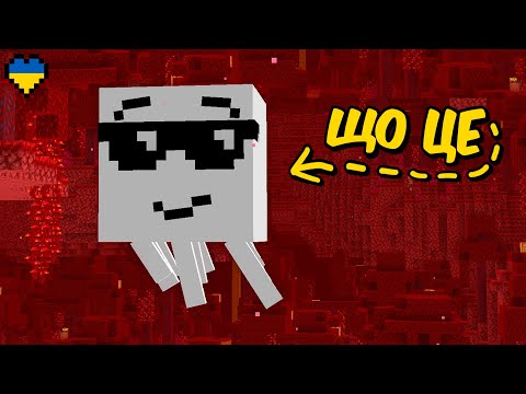 Я Переробив Всіх Мобів у Minecraft (Майнкрафт Українською)