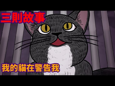 【三則故事】重製與黃ㄅ修正