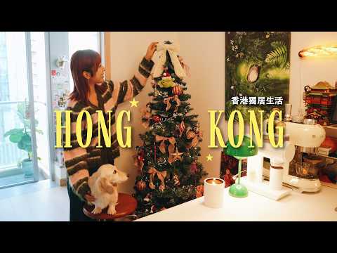 Living Alone in Hong Kong 🇭🇰 | Unboxing and Sharing Beautiful Candles, Lamps, and Stationery for ...