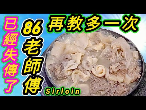 清湯腩🟢Beef Brisket & Daikon in Clear Broth🟥