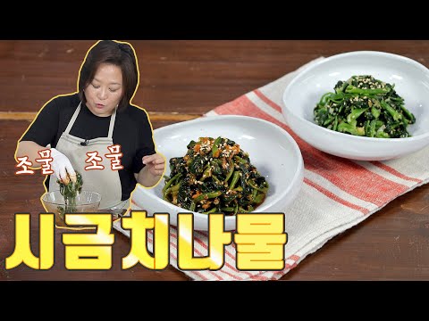 시금치나물. 고소하고 매콤새콤하게 두 가지 방법으로 즐겨보세요