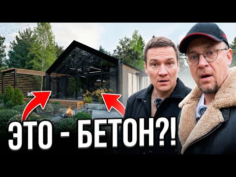 A house made of reinforced concrete panels. An updated technology from the Soviet past.