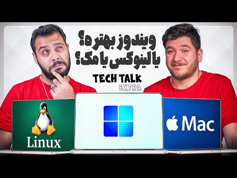 راهنمای انتخاب سیستم‌عامل درست! | تک‌تاک اکسترا