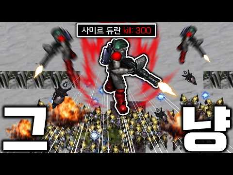 Build up to the final tier!! "Just survive the EUD"