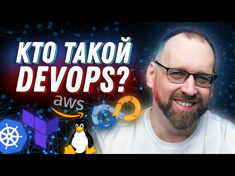 What is DevOps: Pros and Cons of the Profession