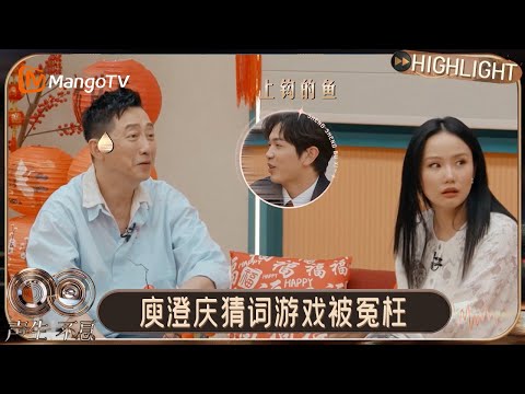 EP10特别企划：颜人中王鹤野卧底游戏垫底，庾澄庆超惨无辜被冤枉｜《声生不息·华流季》Infinity and Beyond · Mandopop｜MangoTV