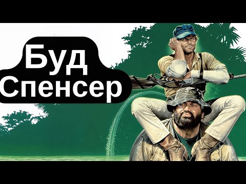 Буд Спенсер | Двое авантюристов в дикой природе смотреть с русской озвучкой!
