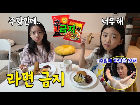 I've been banned from eating ramen every weekend.. Mom says I can only eat it once every two week...