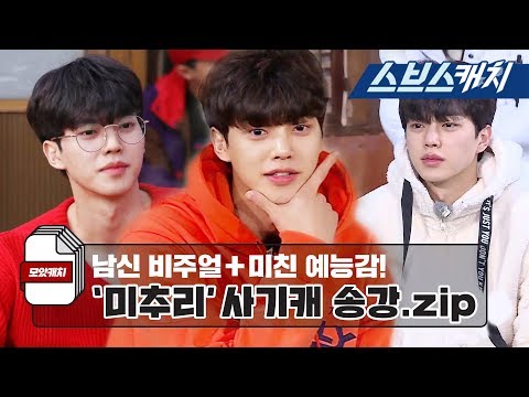 SongKang village survival cute moments (Full version from Episode 1 to 6)