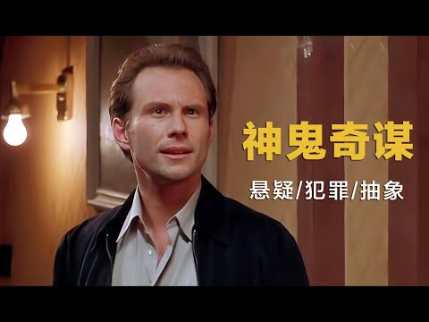 评分高达8.1分的抽象电影，男主使用非常手段，获得财富和美人