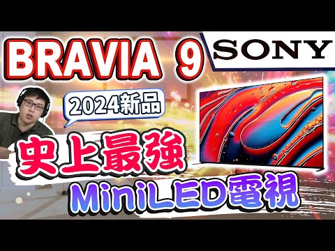 MAXAUDIO | SONY BRAVIA 9 Flagship MiniLED TV Unboxing - The Most Powerful MiniLED TV Ever!? 🤩 #SONY