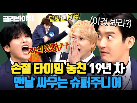 (2시간) 이런(?) 그룹이 19주년?! 온갖 디스전 난무하는 슈퍼주니어(Super Junior) 토크 2시간 모음｜아는 형님｜JTBC 221224 방송 외