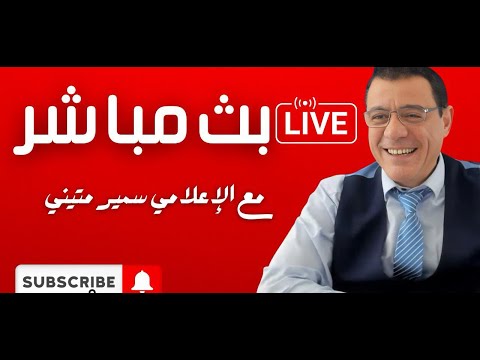 شتاء سوريا الساخن. أبواق السلطة المؤقتة ومهلة نهاية العام لقسد ومظلوم عبدي يصدمهم. التفاصيل !؟