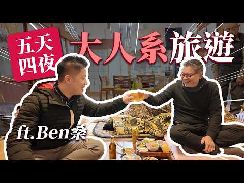 青森不只有睡魔祭!三戶、八戶還可以這樣玩?東北南部氏真的來自南部?日本那些想讓你知道的地方ft. @bensanjpn |日本旅遊|八戶酒造