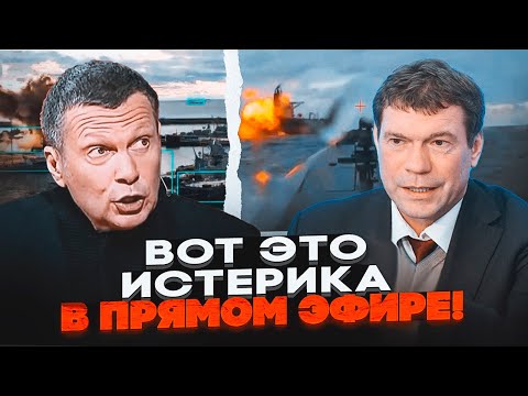 🔴VARSHAVYANKA was the last straw – Solovyov could not be calmed down! Tsarev MOCKED the Russian Navy
