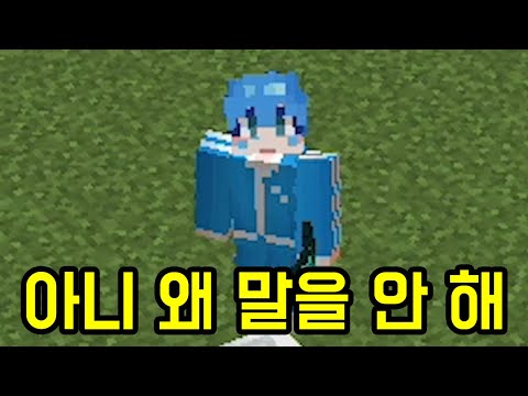 My throat hurts so I'm not using a mic but he doesn't know (Minecraft)