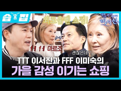 [#SBScrapZip🗂] Once a big company fashion worker, Kim Kwang-kyu's performance?!