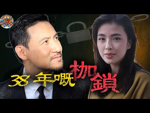 羅美薇38年前嘅一句話，成為咗張學友嘅枷鎖⋯⋯4年敗光20億，點解張學友寧願賣房賣命，都要死守呢個瘋魔妻子？【港星秘檔】