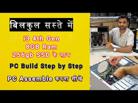 PC Build for Home/Office Work Under 10K | MS Office, Photoshop, Accounting Software Can Easily Work