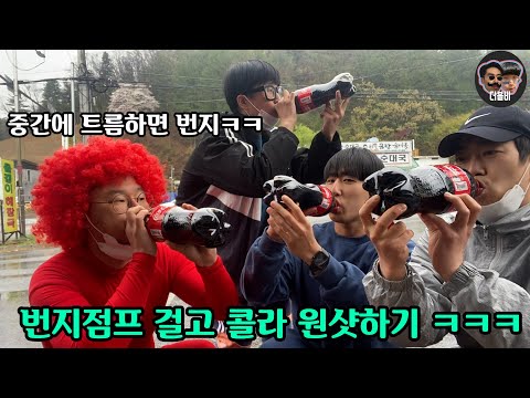여행만가면 시작되는 지옥의 복불복게임ㅋㅋㅋㅋ힐링여행이아니라 저승여행아니야??ㅋㅋㅋ