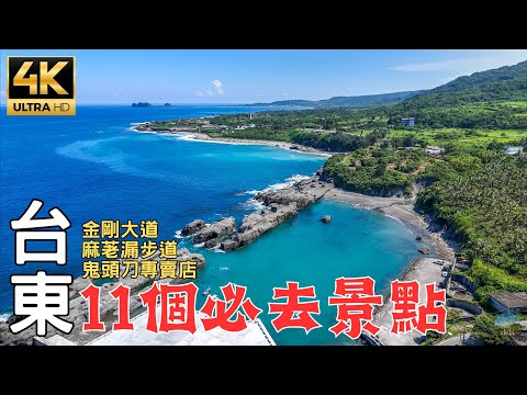 Taitung travel｜The current situation after the Hualien earthquake!