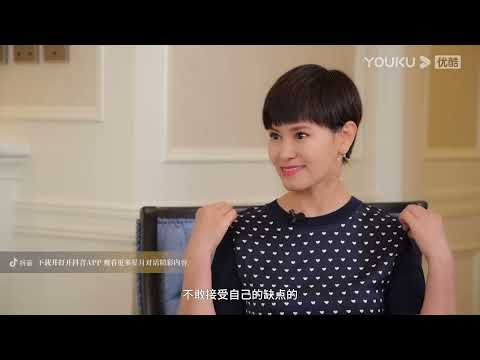 星月对话2021 张钧甯：幸福是一种顺心自在的安定感