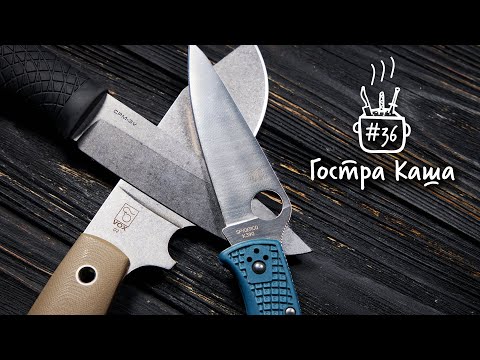 НАЙКРАЩІ ІНСТРУМЕНТАЛЬНІ СТАЛІ ДЛЯ НОЖІВ (3/3). Подкаст Гостра Каша №36