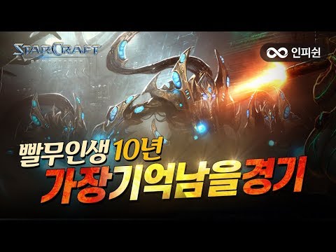 【 빨무 인생 10년 】 이 경기는 꼭 기억하겠습니다