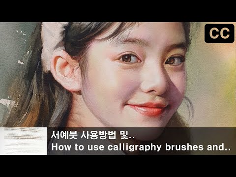 '미니'님 참고영상 Watercolor portrait painting