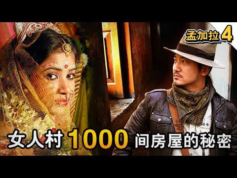 Episode 186  The secret of a thousand houses in the prostitute's village