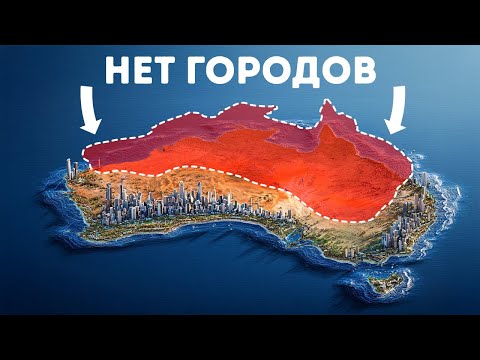 Север Австралии почти необитаем - но почему?