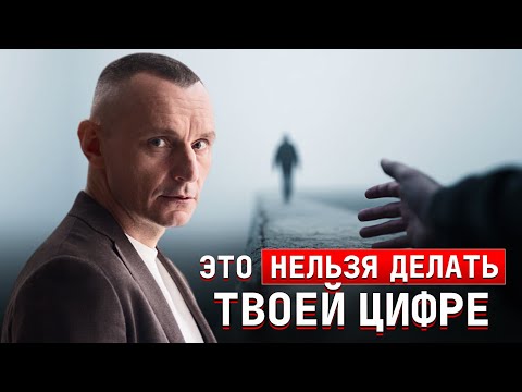 Это нельзя делать твоей цифре