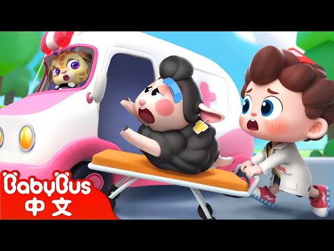 動物救援巴士 | 尼歐歐歐！想象大爆發🌟 | Yes！Neo | 兒歌 | Kids Song | 童謠 | 動畫 | 卡通片 | BabyBus | 寶寶巴士