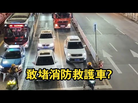 How dare you block a fire truck or ambulance!