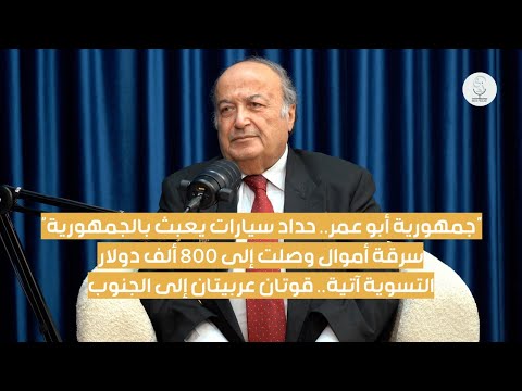 رفيق نصرالله يكشف القصة الكاملة لـ"ابو عمر" وكيف كشف من قبل الحريري.. قوتان عربيتان إلى جنوب لبنان!