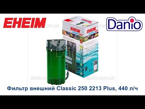 Фильтр внешний для аквариума Eheim Classic 250 2213 Plus 440 л/ч
