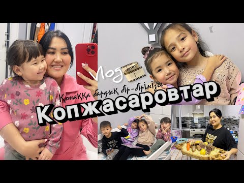 Vlog🎞️Копжасаровтар бас қостық✌️2 күндік влог😅👍🏻🫠Кентаудан ата-енем келді☺️@kopzhasarovy