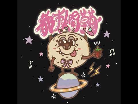 都爛閒聊🍓｜韓女嘉珈回台灣~引爆我們的台灣胃🔥EP52