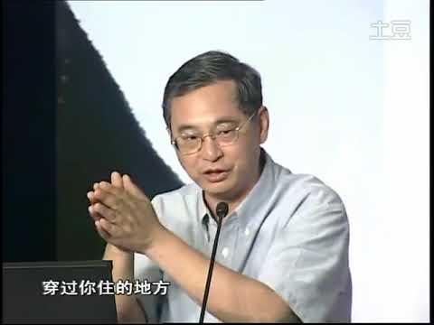 复旦葛兆光教授讲座：当理学家遭遇风水师