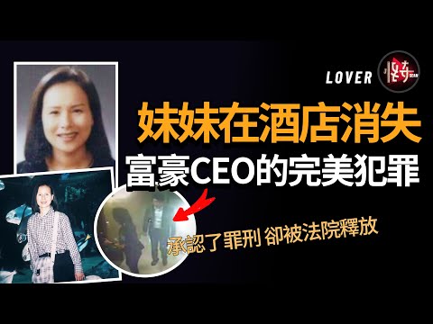 7年的感情，在她懷孕的那一刻，富豪終於露出了惡魔真面目！警方很頭大 |怪奇肖恩