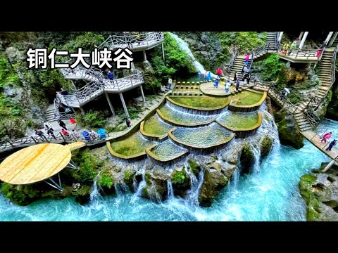 被贵州铜仁大峡谷美到失语！从天空劈下的大地之缝，山高谷深水美【行走世界的北京老刘】