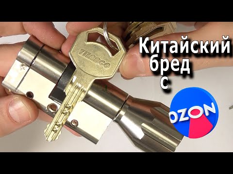 Интересный китайский цилиндр с популярной площадки / копия EVVA DUAL ?