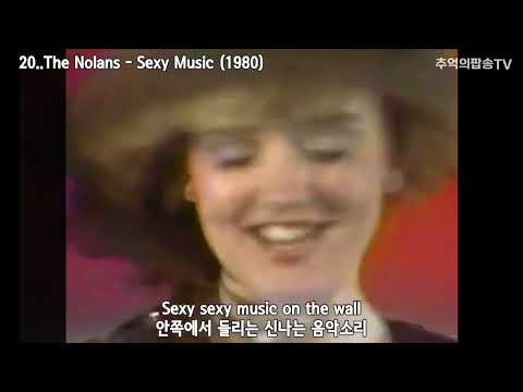 7080 팝송 신나는 댄스, 7080 Pop Song Exciting Dance