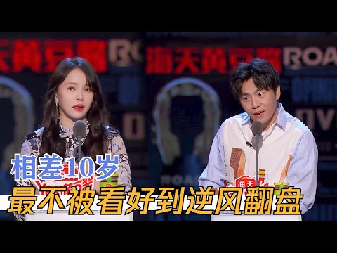 姐弟恋最强模板！伊能静和秦昊真是让人大跌眼镜，互相吐槽就是变相秀恩爱 | 吐槽大会S4 Roast S4