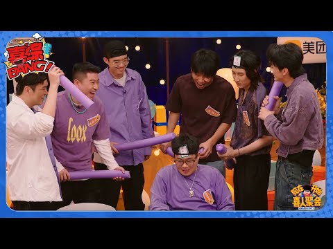 【喜人奇妙夜】呱呱乐团建狼人杀 迷云密布！#脱口秀和ta的朋友们 #喜剧大会#喜人奇妙夜