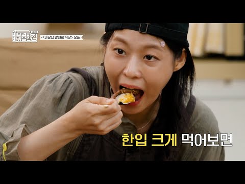 한 입 크기부터 남다른 설현🍽 바달집 식구들 표 오마카세 요리 야무지게 푸파 완료⭐️ [#바다건너바퀴달린집:북해도편]