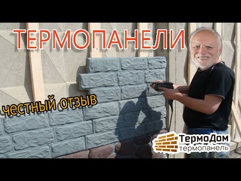 My review of CEMENT Thermal panels. "Termodom" Novorossiysk