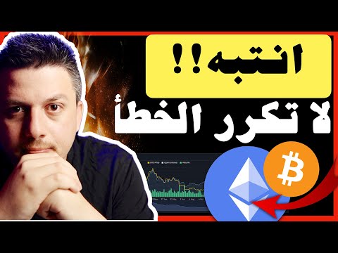 آخر مره حصل هذا الشيئ كان بعام 2021 قبل الهبوط!! | تحليل العملات الرقمية | بيتكوين ايثريوم