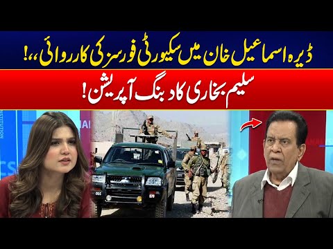 Powerful Security Operation In Dera Ismail Khan - Salim Bukhari’s Bold Analysis - 24 News HD