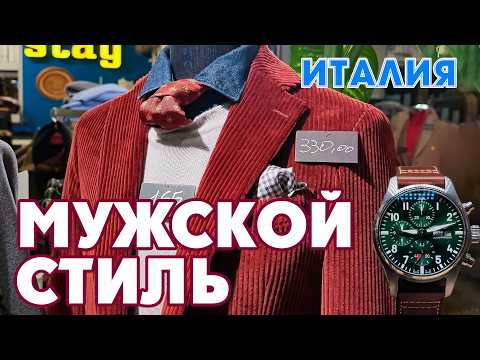 МУЖСКИЕ ТРЕНДЫ ЗИМА 2025— СТИЛЬНЫЙ ОТВЕТ: ТЁПЛЫЕ АУТФИТЫ, КОТОРЫЕ НЕ ЛОМАЮТ